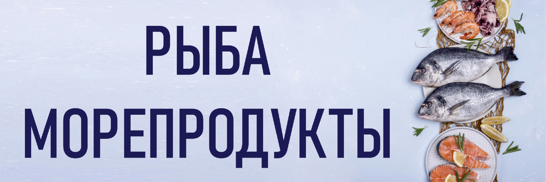 Рыба Моя