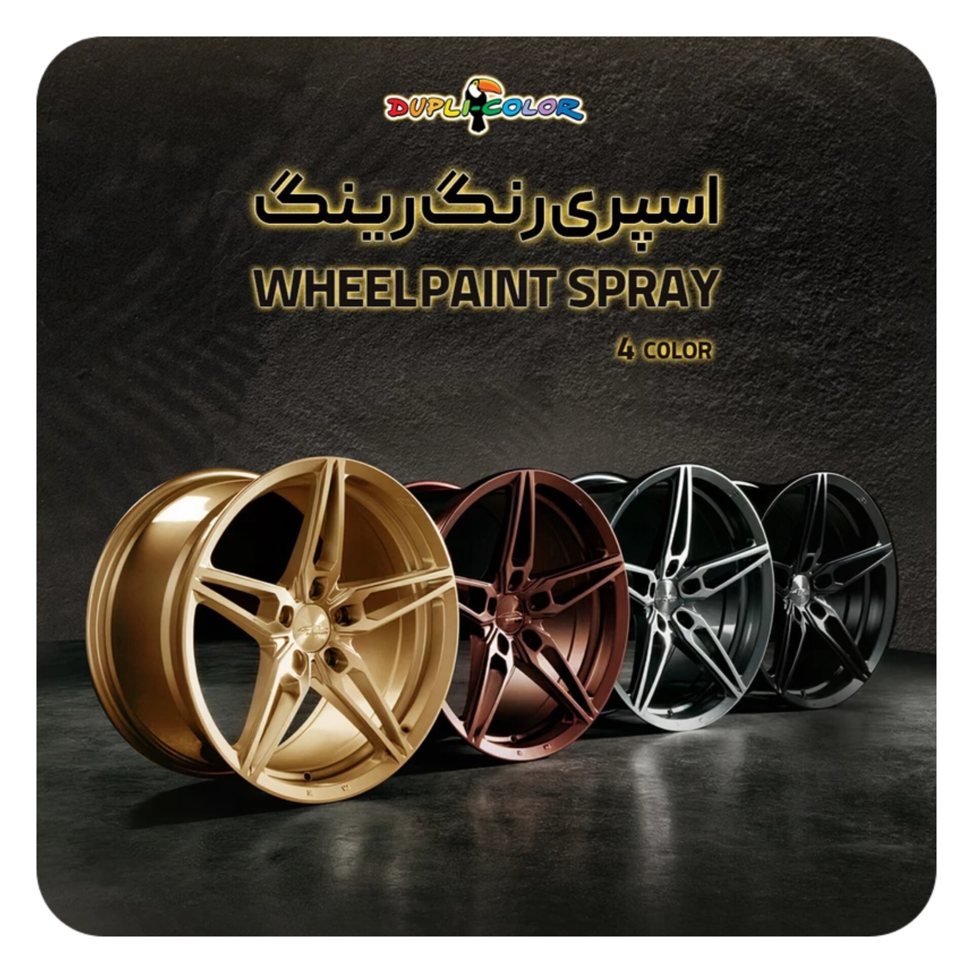 اسپری داپلی کالر نقره ای