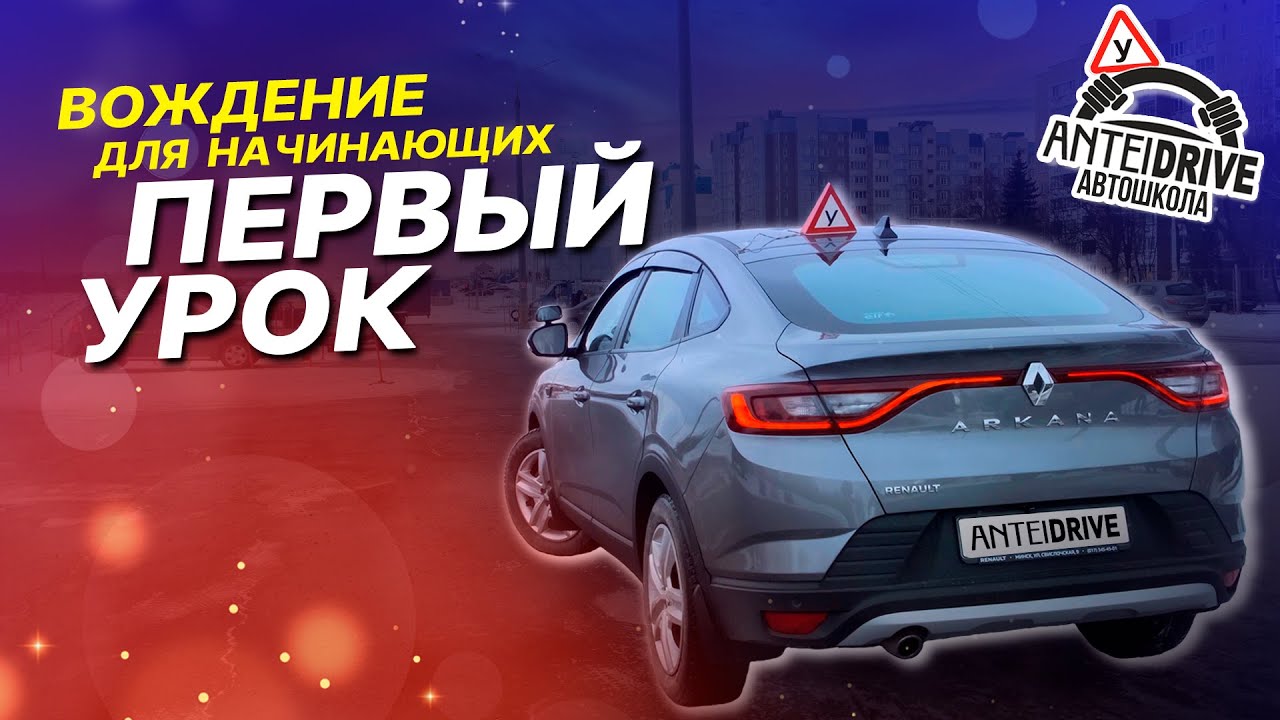 Автошкола «Авто-Импульс»