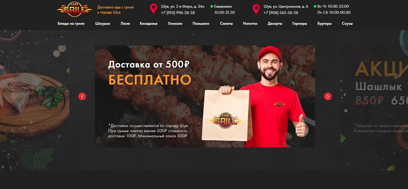 Шашлычный дворик