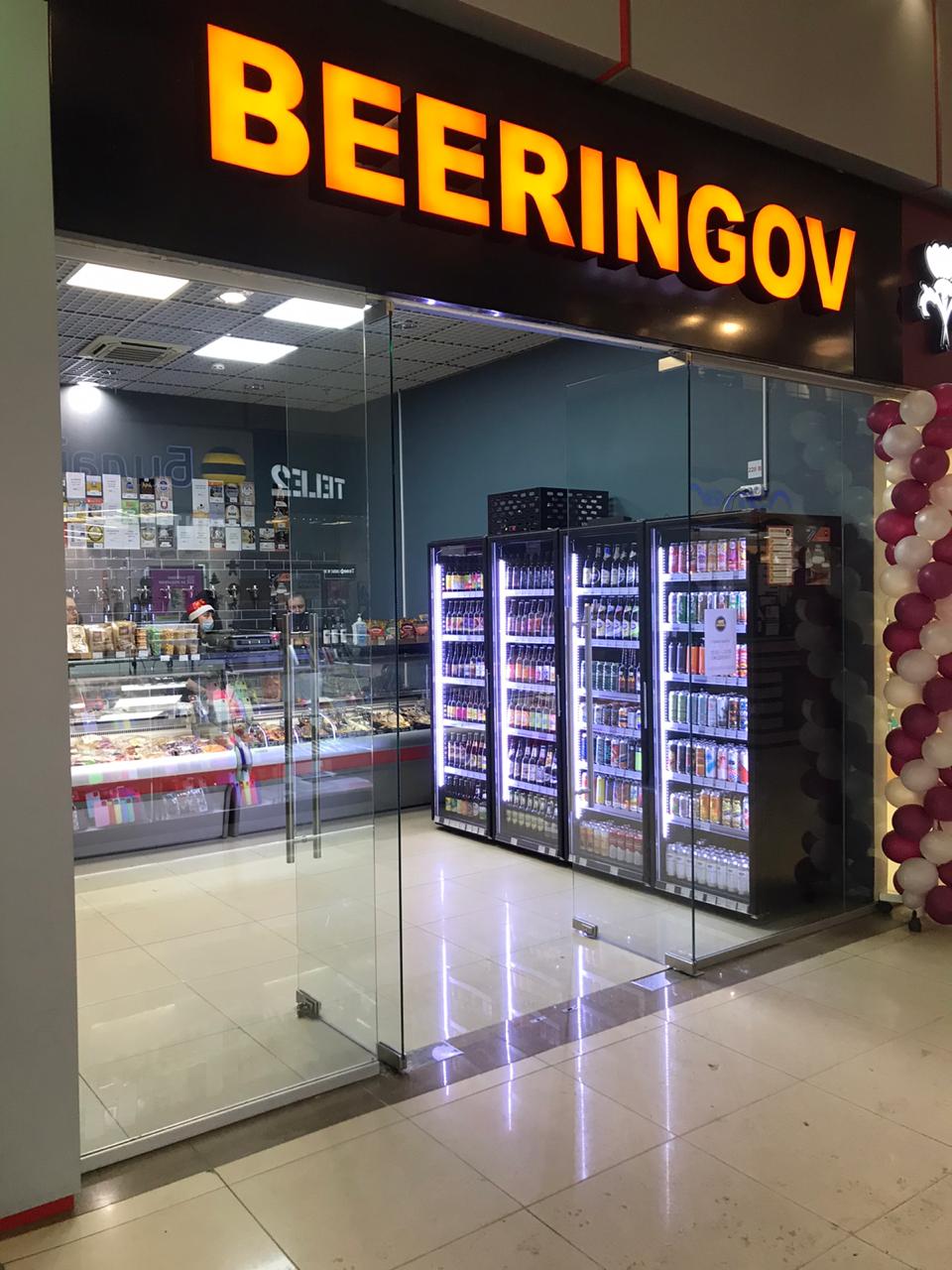 Берингов