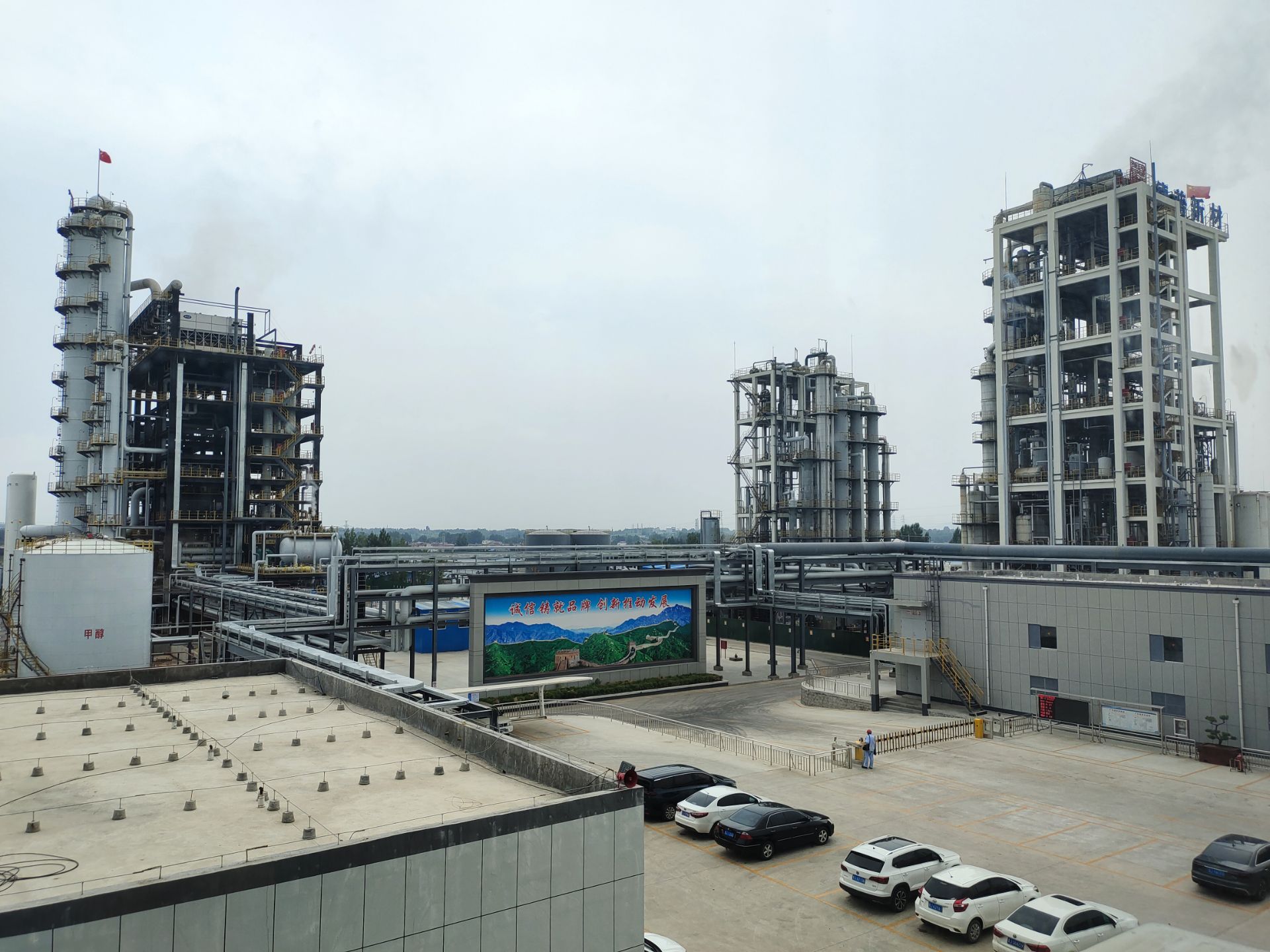 Chongqing Changyuan Chemical Plant