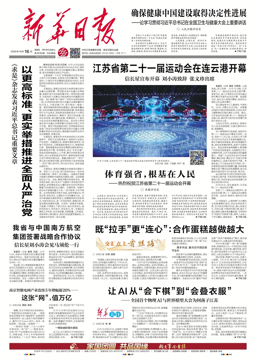 乌兰察布黄旗海湿地生态风光（资料图）