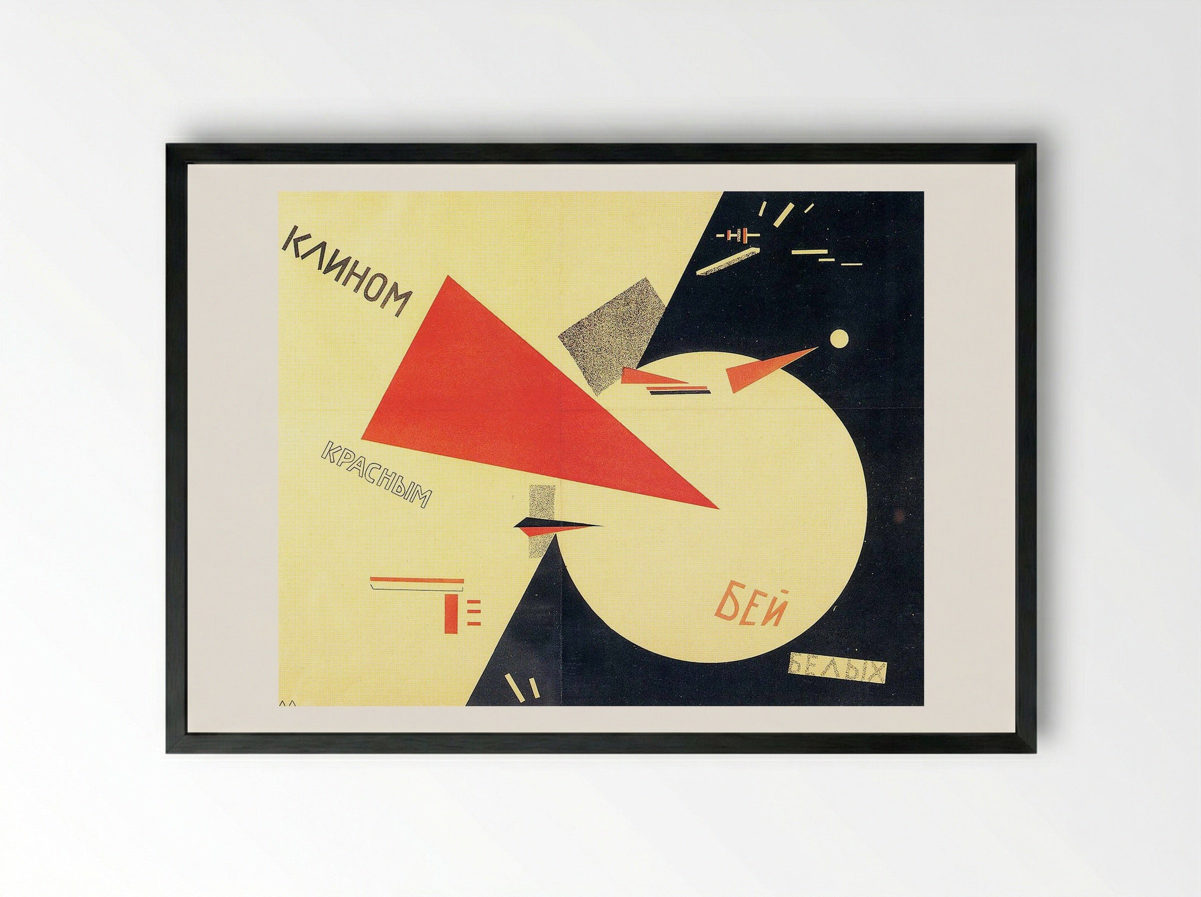 El Lissitzky, Beat the Whites with the Red Wedge, 1919–20.