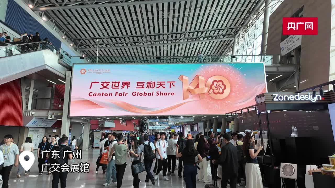 第140届广交会展馆现场（资料图）